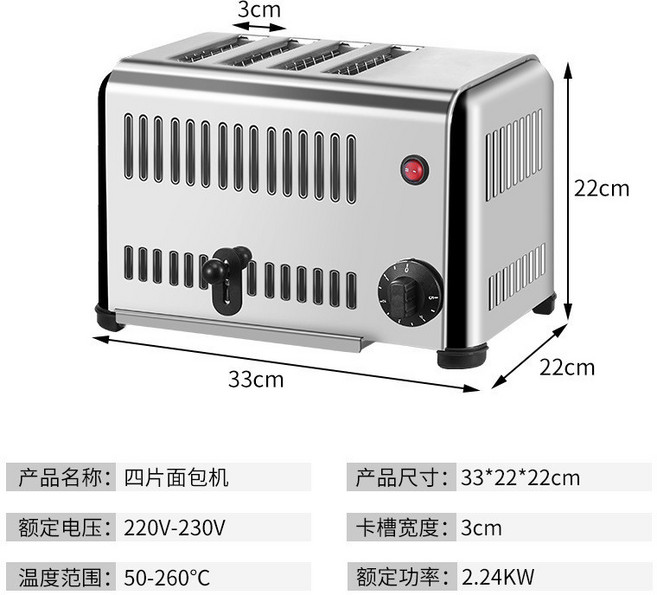 四片/六片 麵包機 多士爐, HET-4片多士爐