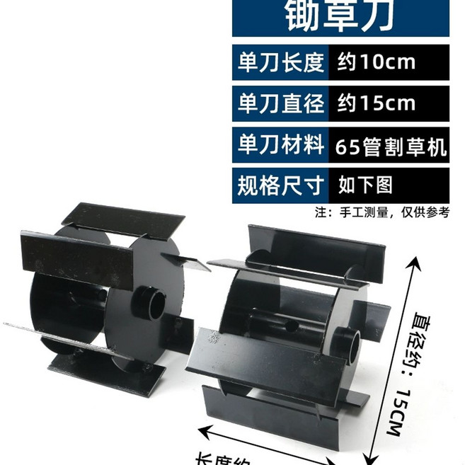 엔진예초기 부착형 로타리기 관리기 잡초제거 로터리 밭갈이 북주기, B. 1 쌍의 스트레이트 나이프 잡초 블레이드