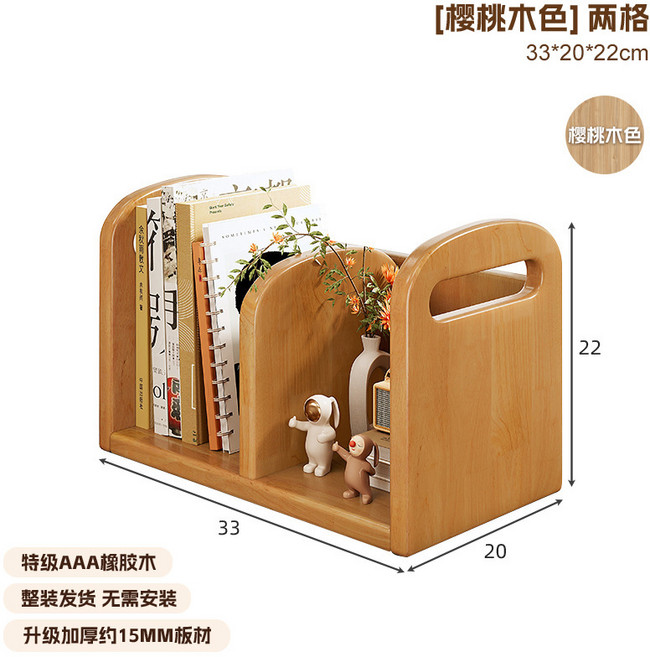 實木日式陽臺飄窗書架, 全實木櫻桃木色:質感溫潤 細膩安心（3715）