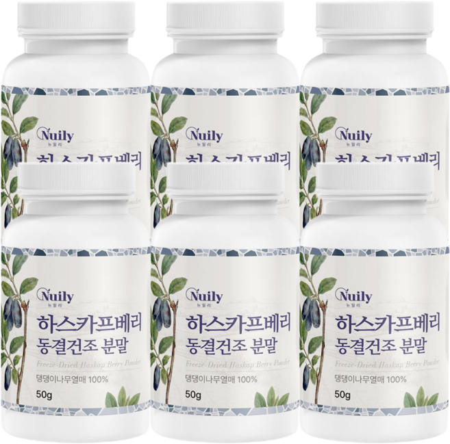 유기농 하스카프 베리 분말 동결건조 댕댕이나무 열매 100% 가루 파우더, 50g, 6개