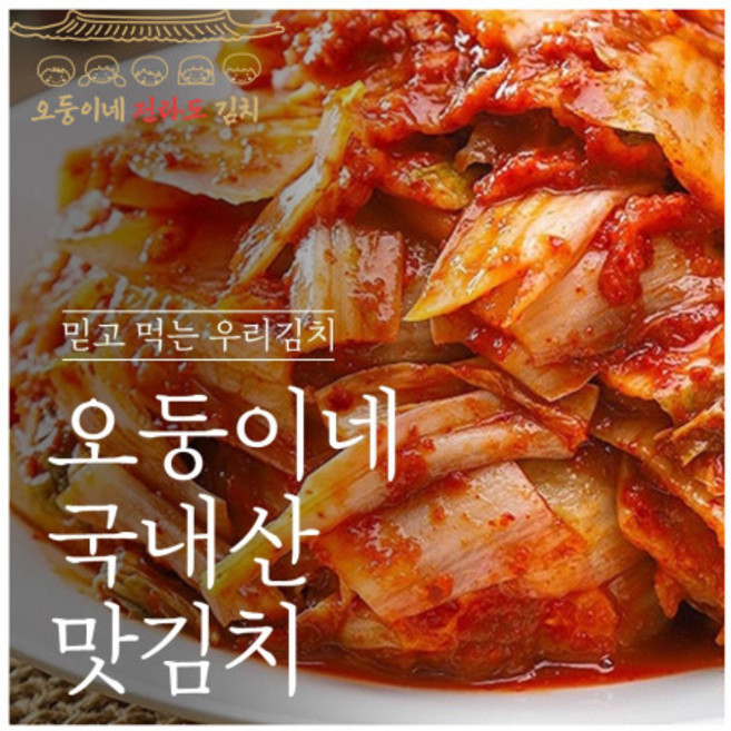 100%국산재료 믿고먹는 맛있는 (썰어진 포기김치) 1kg-10kg, 10kg, 10kg, 1개