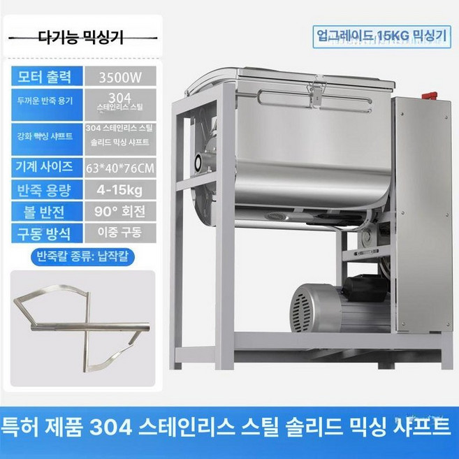 고기 밀가루 반죽기계 떡갈비 원형 스탠드 리터 급식소, 기본 색상, 레벨 1 15kg 3500W 평면