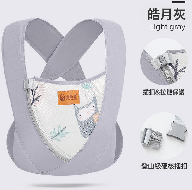 抱娃神器解放雙手揹帶新生嬰兒前抱式寶寶外出簡易輕便多功能背娃, 皓月灰-貓頭鷹款