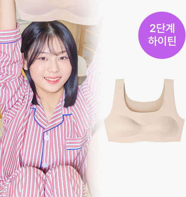 [단색] 쿨링 브라 하이틴 (단색브라 2 3단계 주니어브라 심리스 노와이어 중학생 청소년 스포츠브라 새학기 입학선물)