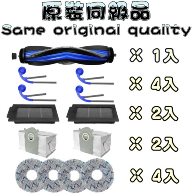 科沃斯 T50 PRO OMNI 主刷 邊刷 濾網 塵袋 拖布 耗材 配件 套裝組, 1個, DEEBOT N50