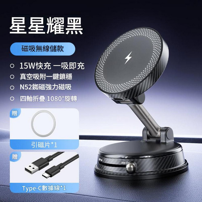 多功能可旋轉真空磁吸車載支架, A14車載支架 15無線充電 黑色, 1個