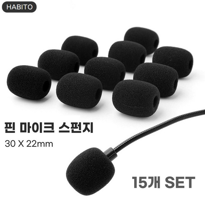 하비토 소형 핀 마이크 커버 스펀지 30 X 22mm 15개 SET