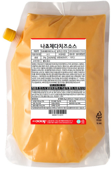 아이엠소스 나쵸체다치즈소스, 2kg, 1개