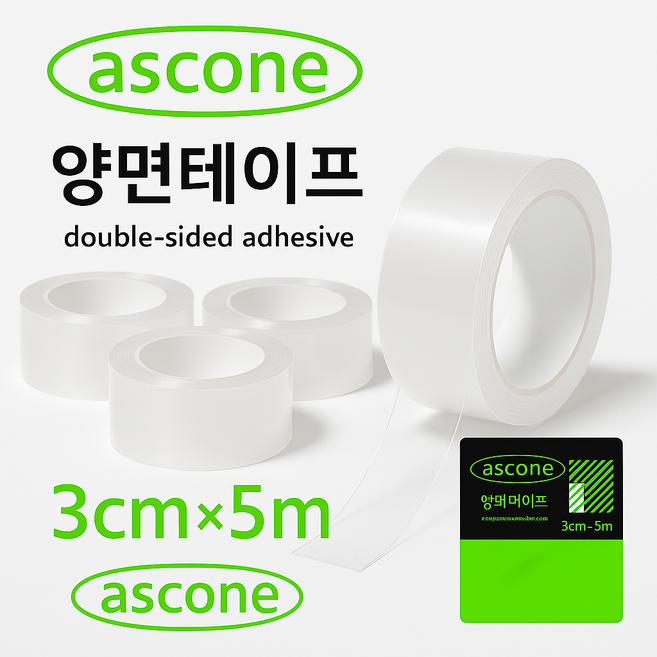 애스코낵 양면 테이프 4개1세트 클리어겔 자국없는 초강력 실리콘 3cm x 5m, 4개