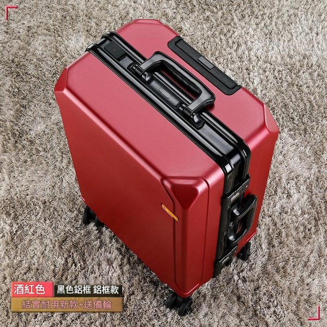 堅韌鋁框行李箱 結實耐用
