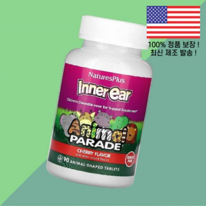 네이처플러스 애니멀 퍼레이드 이너이어 어린이 칠드런 키즈 아이 츄어블 체리 동물 모양정 90정 NaturesPlus Animal Parade Inner Ear Children'