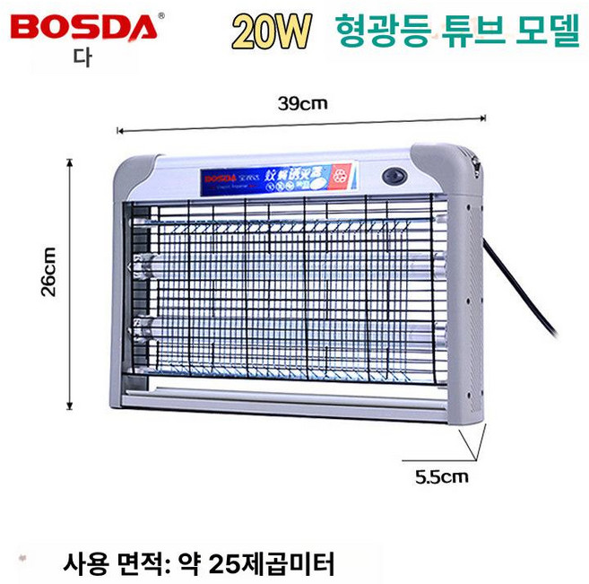 업소용 해충퇴치기 포충등 포집기 대형 포충기 간편한, 20w 형광관, 기본 색상
