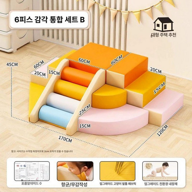 부드러운 등반 슬라이드 장난감 아이미끄럼틀 소프트미끄럼틀, 1개, [대형] 6종 조합 B