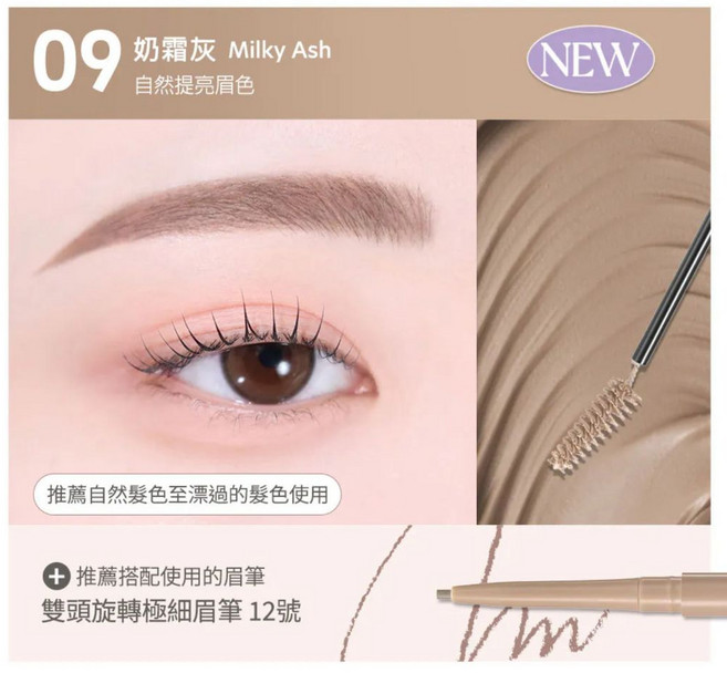 peripera Speedy Skinny Brow Mascara 染眉膏, 1個, 奶霜灰