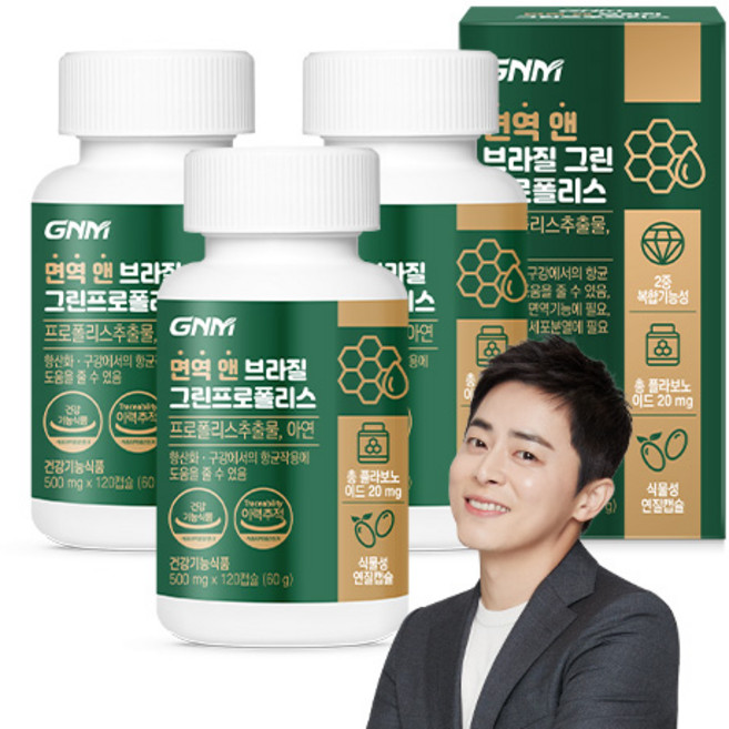 [1병당 2개월분] GNM 면역 앤 브라질 그린 프로폴리스, 120정, 3개