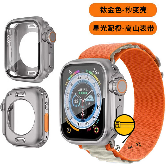 Apple Watch 錶殼錶帶套裝 保護殼, 海洋款錶帶-午夜藍+防水秒變殼-鈦金色,46mm（S11/S10）通用, 1個