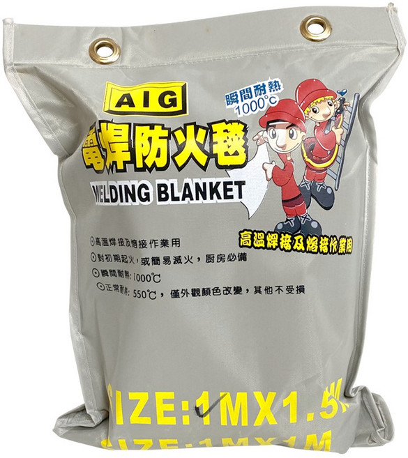 AIG 電焊防火毯 玻璃纖維布, 1個, 1M x 1M (超取最多4個)含稅