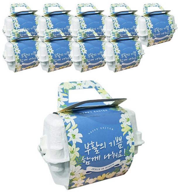 업로드스토어 손잡이 부활절 2구 계란 포장 케이스, 부활의기쁨(블루), 10개, 흰색케이스
