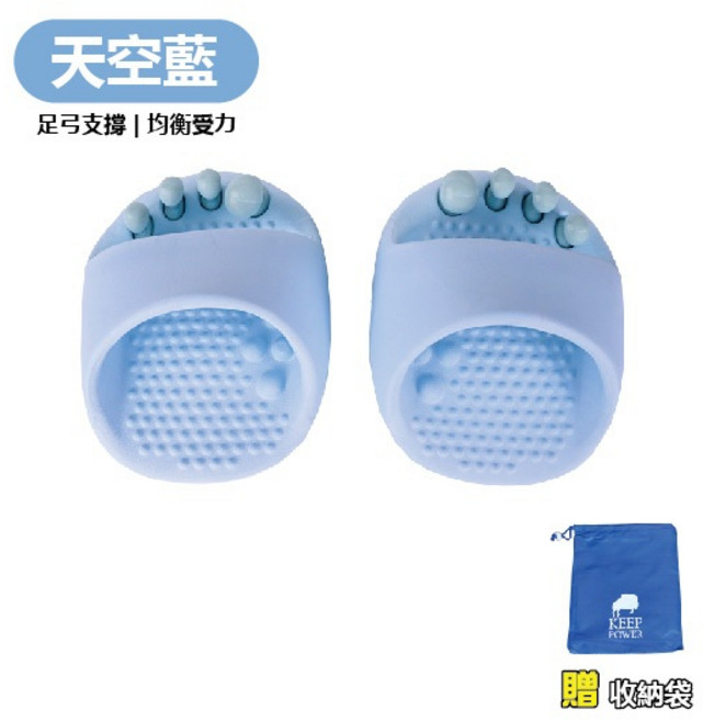 左岸趣生活 足弓鞋 足弓訓練鞋 - 腿型鍛鍊 美腿 紓壓 分趾器 腳底按摩器, 分趾鞋【New｜天空藍】送收納袋, 1個