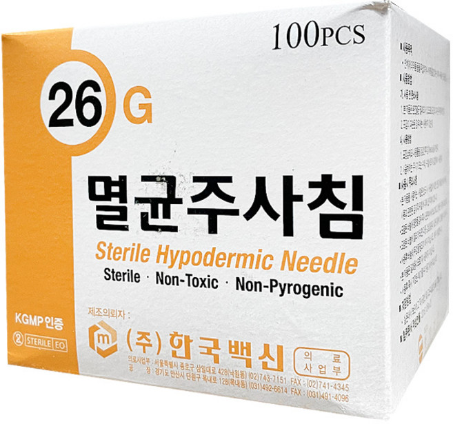 한국백신 일회용 주사침 26G 1-2 Needle 니들, 1개