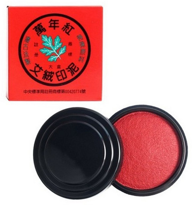 萬年紅 艾絨印泥, 一個入