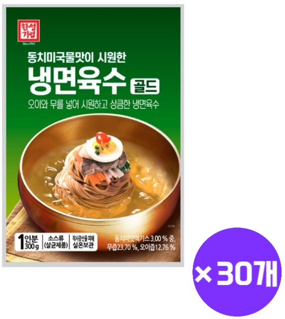 [한성기업]동치미 냉면육수 300g 1박스 30개입, 9kg, 1개