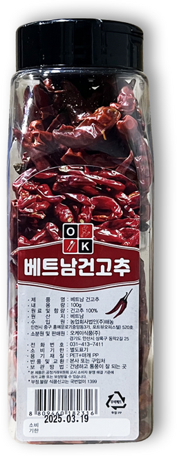 테라팜 베트남고추 1팩 100G 프릭키누, 1개