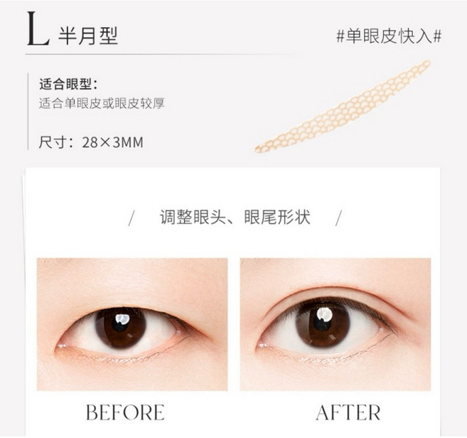 UNNY CLUB自然隱形雙眼皮貼 仿真蕾絲無痕 防水防汗 單眼皮腫眼泡救星, 1個, L型雙眼皮貼（90貼）