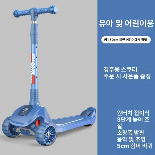 바구니달린 3발킥보드 퀵보드 3륜 씽씽이 밸런스, 1개, 소형 및 중형 어린이용 스타일 헤이즈