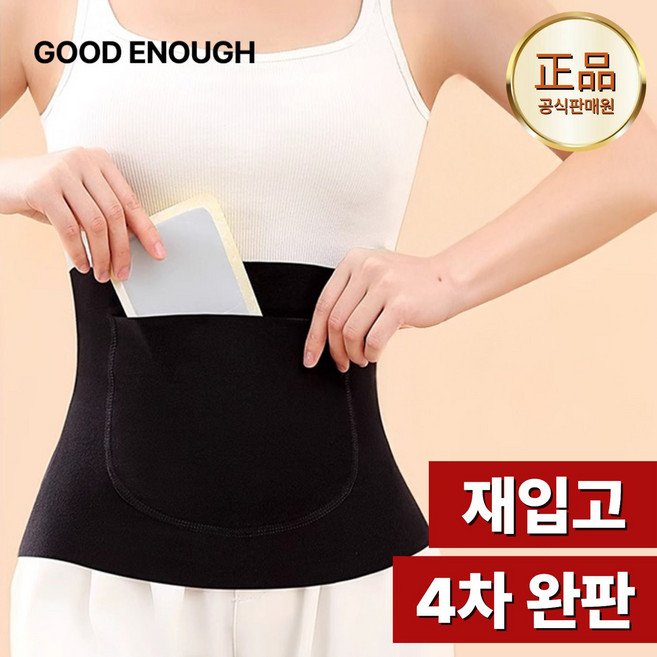 보온복대 생리통 허리 보온 배워머