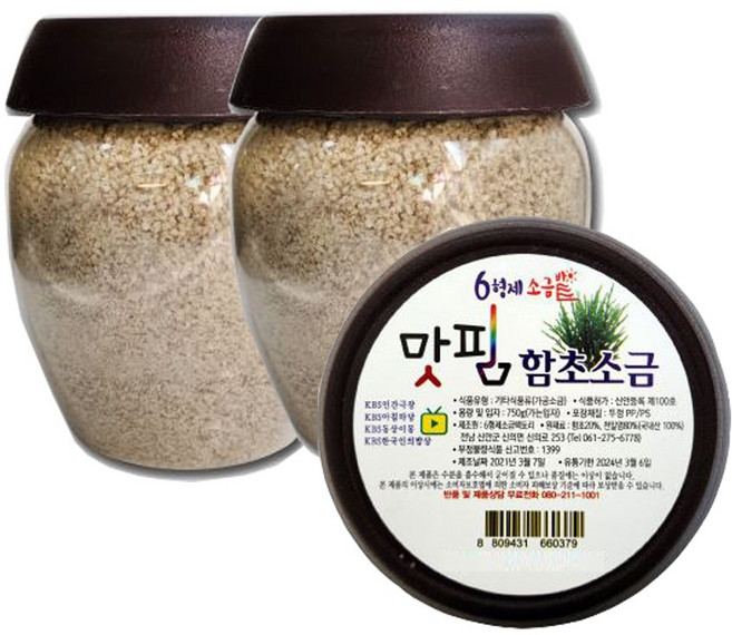 6형제소금밭 함초소금 750g 신안 천일염, 2개