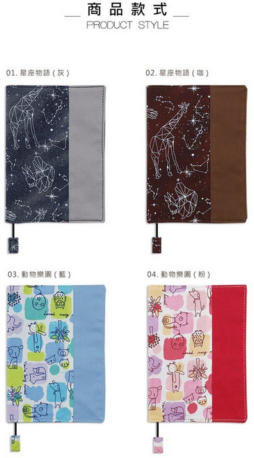 珠友 SC-05016【限定版】A6/50K可調式書衣/書皮/書套好好逛文具小舖, B星座物語/咖, 1個