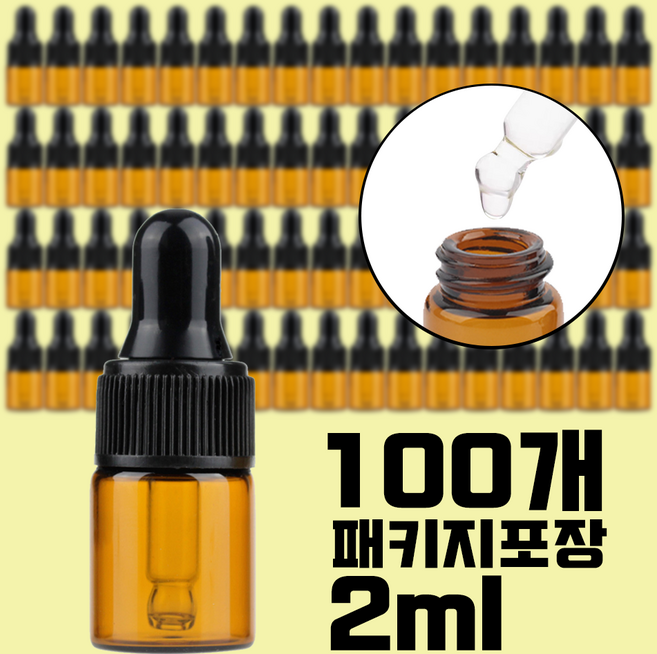 스포이드 용기 2ml 에센스 오일공병 묶음포장 검정캡 갈색유리공병, 100개, 검정캡갈색용기