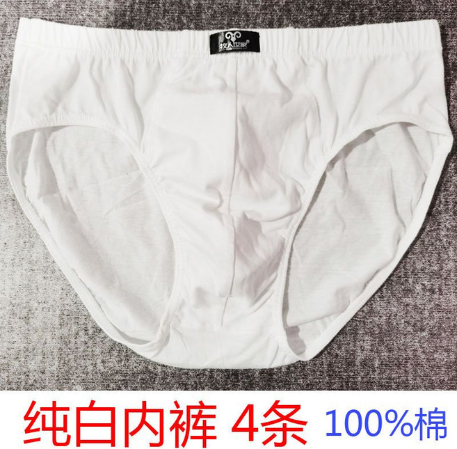 4條 三角褲男內褲純棉質男士三角內褲100棉中腰褲頭全棉面料褲衩, XL(建議2.3—2.5尺穿)