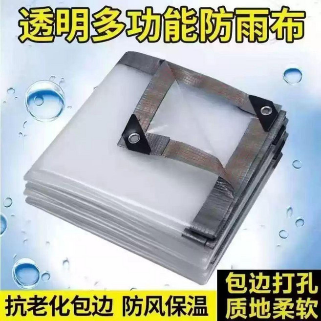 加厚透明防雨布 雨棚 圍擋布 防水防風, 加厚防雨布 包邊打孔 ,2米寬4米長 送拉繩