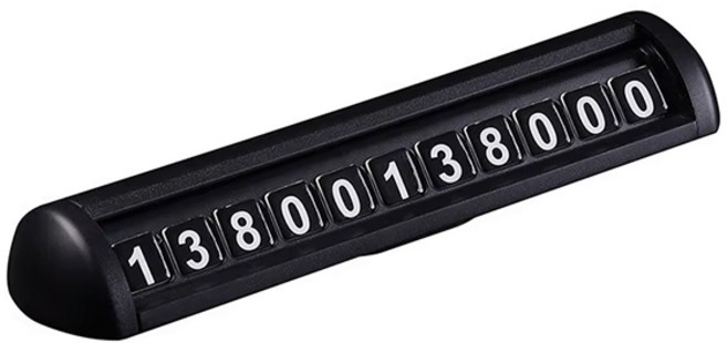 차량 주차번호판 매너모드, 1개, 블랙