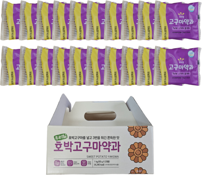 국내산 우리밀 해나루 호박약과 호박고구마약과 50g 1개입