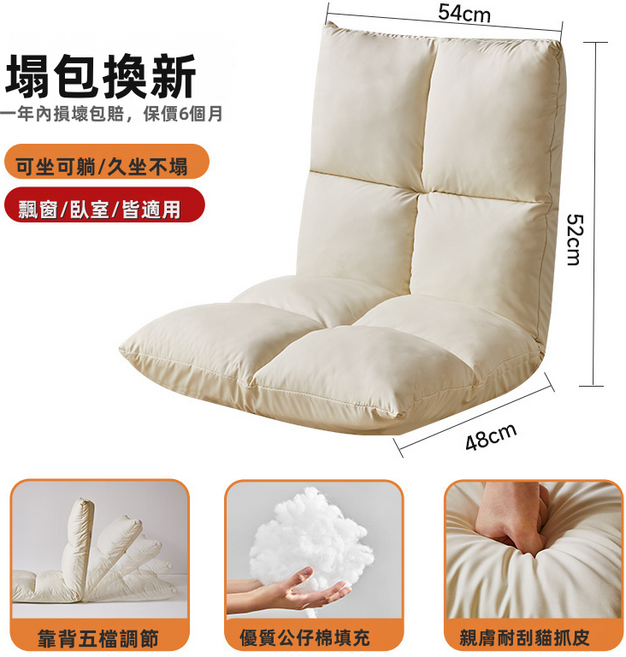 GUEFOON摺疊可坐躺羊羔絨居家懶人沙發椅, 1件, 乳膠款貓爪皮米白色六擋可調節:如图所示（1905）