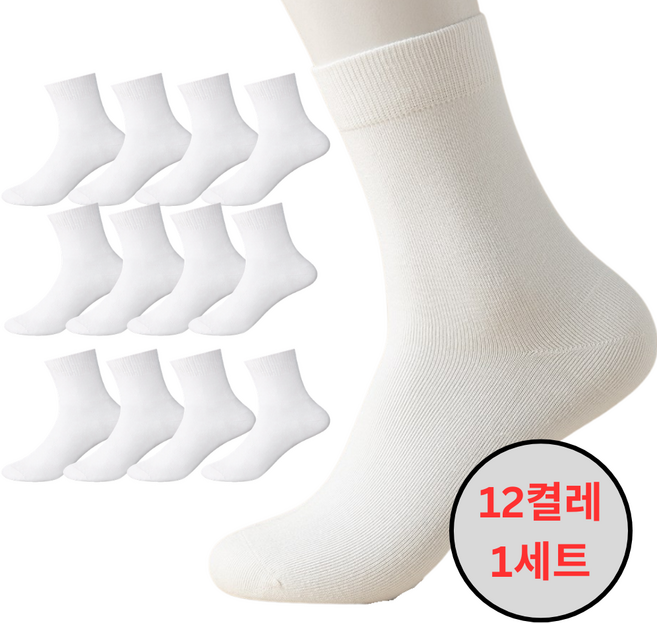 12켤레 1세트 커맨디 남녀 공용 베이직 양말