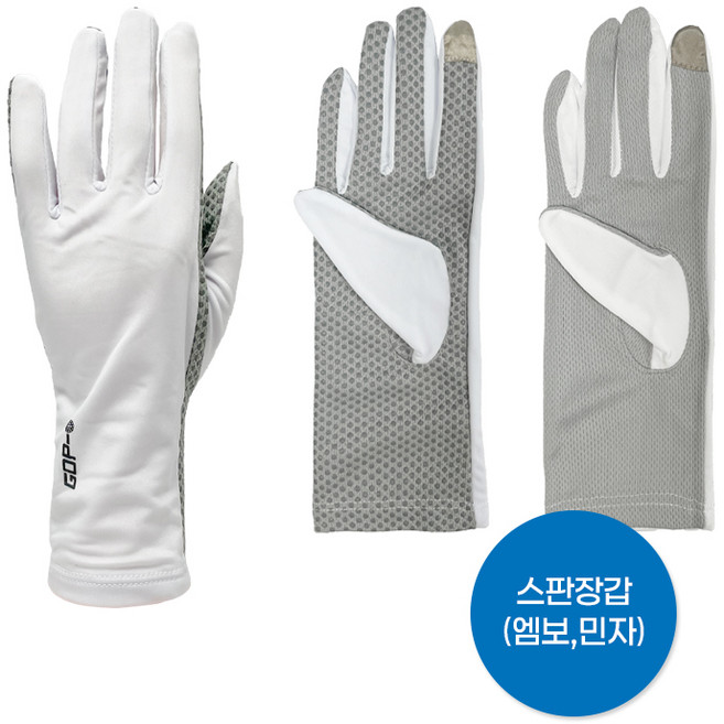 [세일]-고프로골프 흰색 스판장갑 (바닥 회색) 민자/엠보 2가지 타입