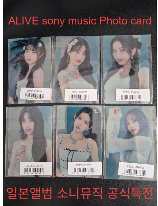 아이브 일본 앨범 ALIVE 특전 포카 6장 + 봉입포카 6장 (소니뮤직 특전), 상품선택