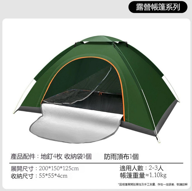 手拋露營帳篷 野餐帳篷 拋帳 自動帳篷 簡易帳篷 登山帳篷 沙灘帳篷 小巧便捷易收納, 墨綠色-單門2-3人（塗銀防曬）