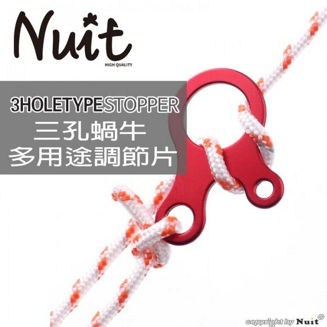 【努特NUIT】NTF106RD 紅色三孔蝸牛調節片六入組 營繩調節器 天幕帳篷配件