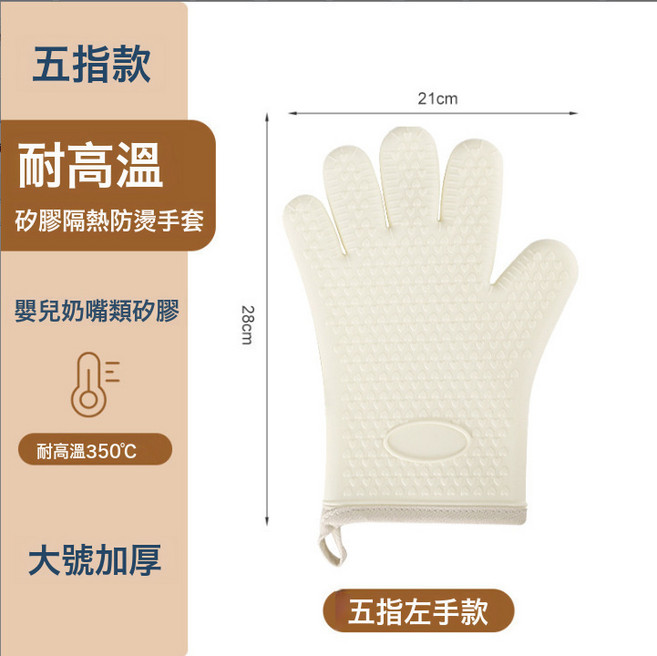防燙手套廚房烤箱專用隔熱加厚硅膠烘焙耐高溫防滑防熱微波爐烘培, 1個, A款防燙硅膠手套【白色】(單隻):如圖