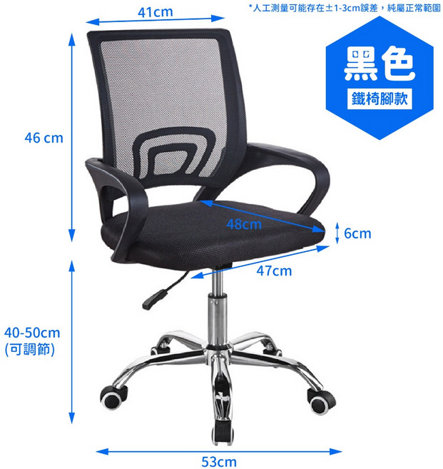 穩固支撐辦公椅：人體工學旋轉升降電腦椅，耐重辦公室書桌椅, 辦公椅－黑色