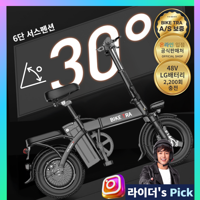 바이크TRA 접이식 PAS 출퇴근 전동 전기 자전거 바이크 48V 배터리 짐받이 뒷자리 안장 배달 헬멧 증정, 트라 블랙 48V, 카본
