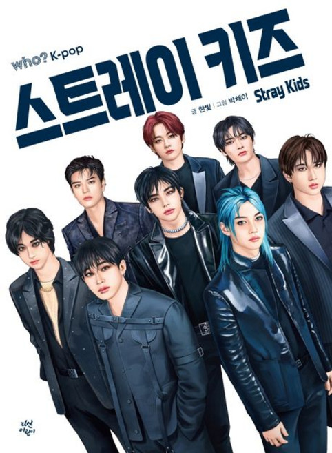 who K-POP 스트레이 키즈