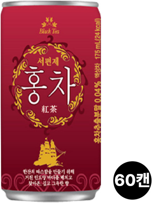 서편제 홍차 음료, 175ml, 60개