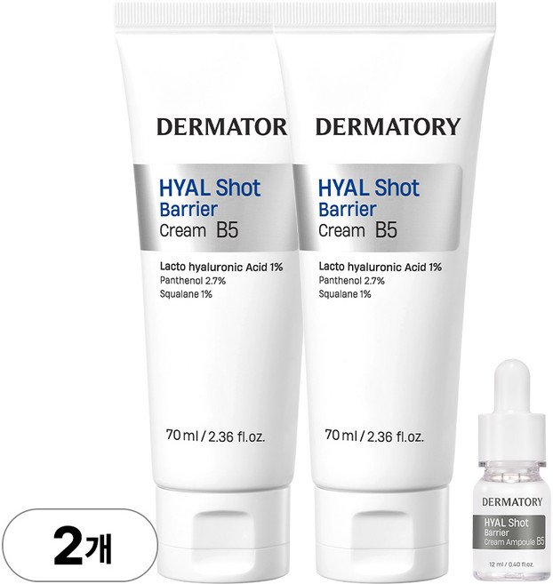 더마토리 히알샷 베리어 크림 70ml 2개+앰플 12ml 증정, FREE