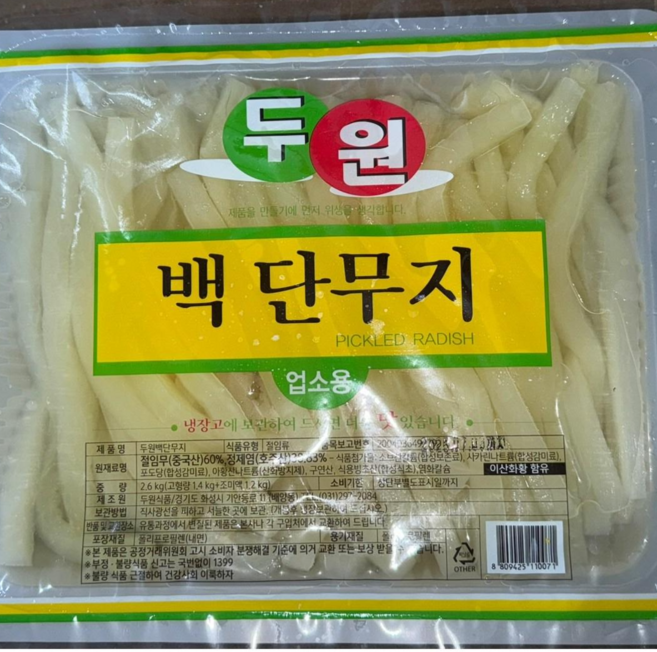 두원 백단무지 김밥용, 1개, 2.6kg